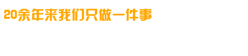 專(zhuān)業(yè)研制、開(kāi)發(fā)、生成各種高溫電爐